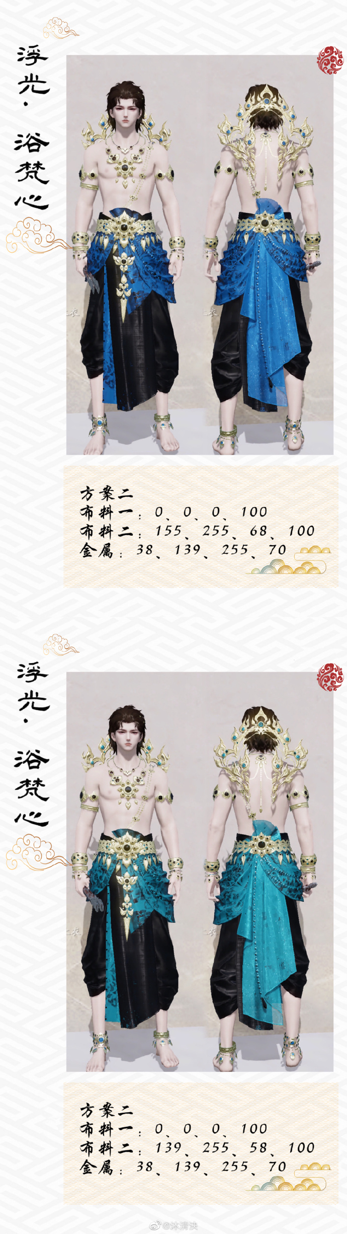 全民普赠开启江湖新潮流，【浮光·浴梵心】三体型超美染色方案来袭