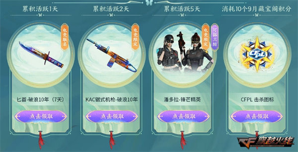 彩蝶系列绚丽上线全新动效武器Colt1911-彩蝶不容错过