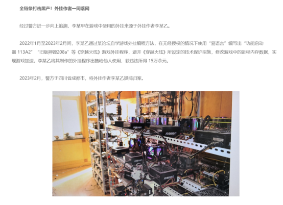 对局中断功能即将上线！对作弊说不