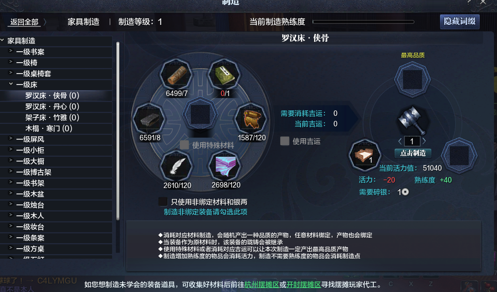宅邸系统
