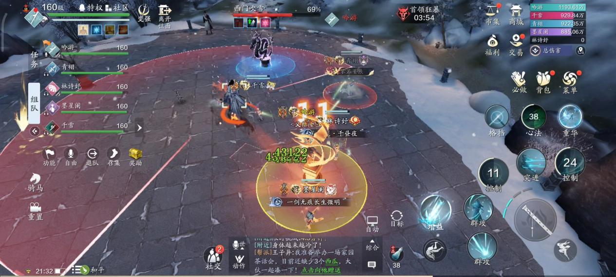 万梅终章  英雄浪子探万梅要点解析