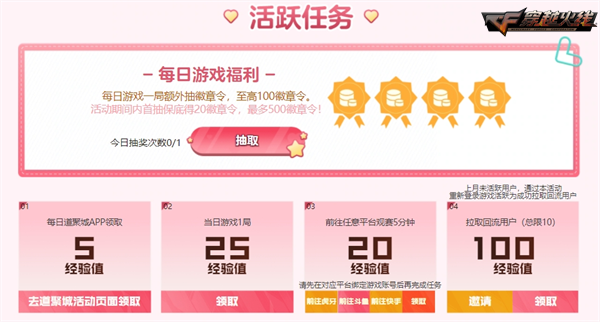 CFPL夏季赛开战献礼精准预言加速兑换幻神皮肤