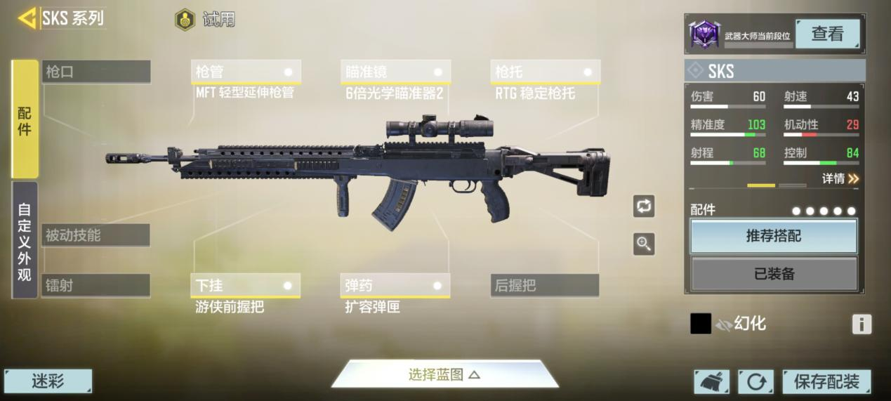 【使命小课堂】玩射手步枪不习惯架点？不妨来试试这把SKS