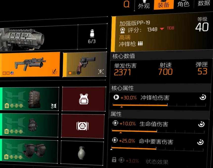 武器类型之冲锋枪点评——一步之遥
