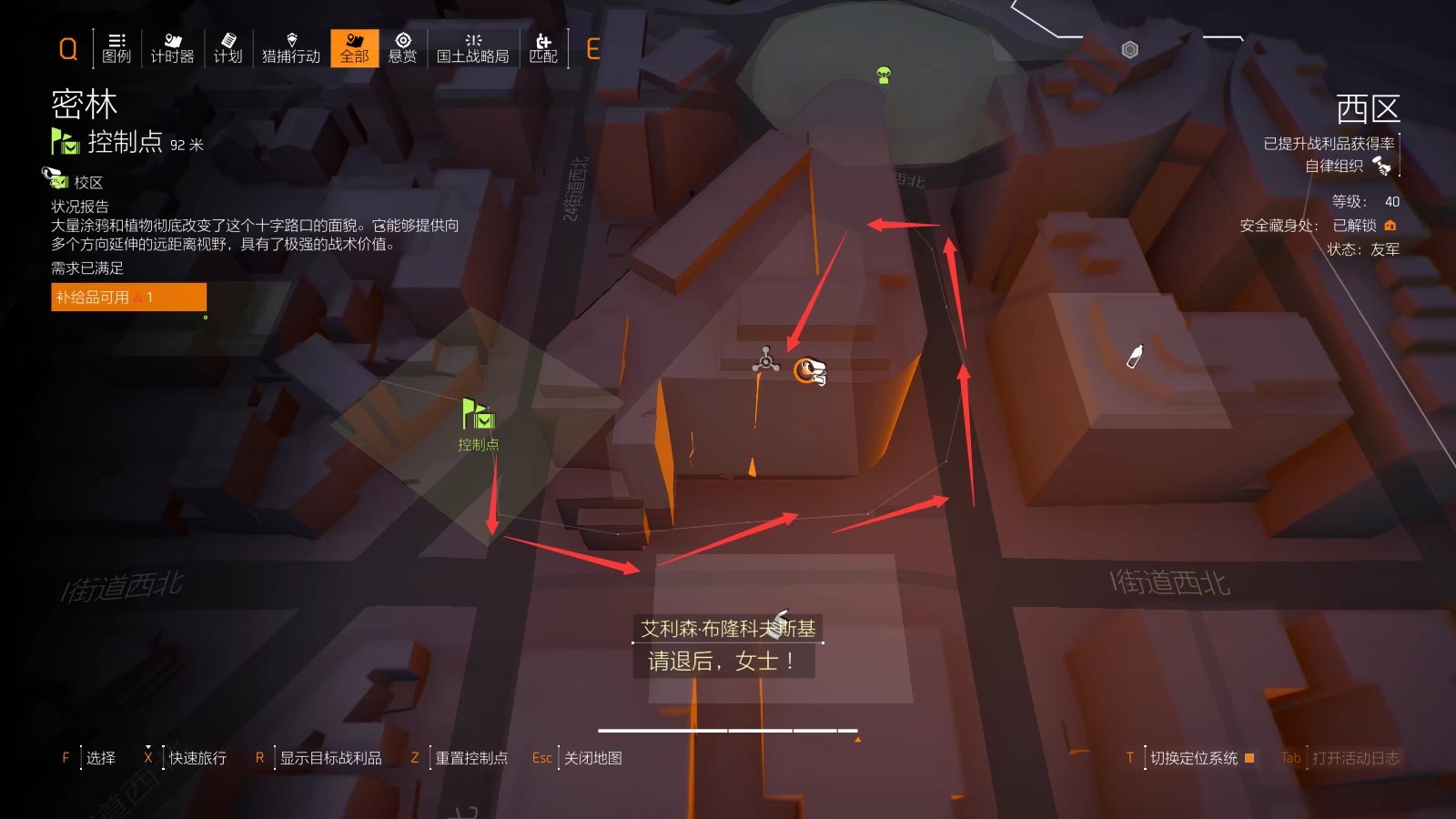 特工投稿丨全境封锁2国服#回响：世界回响