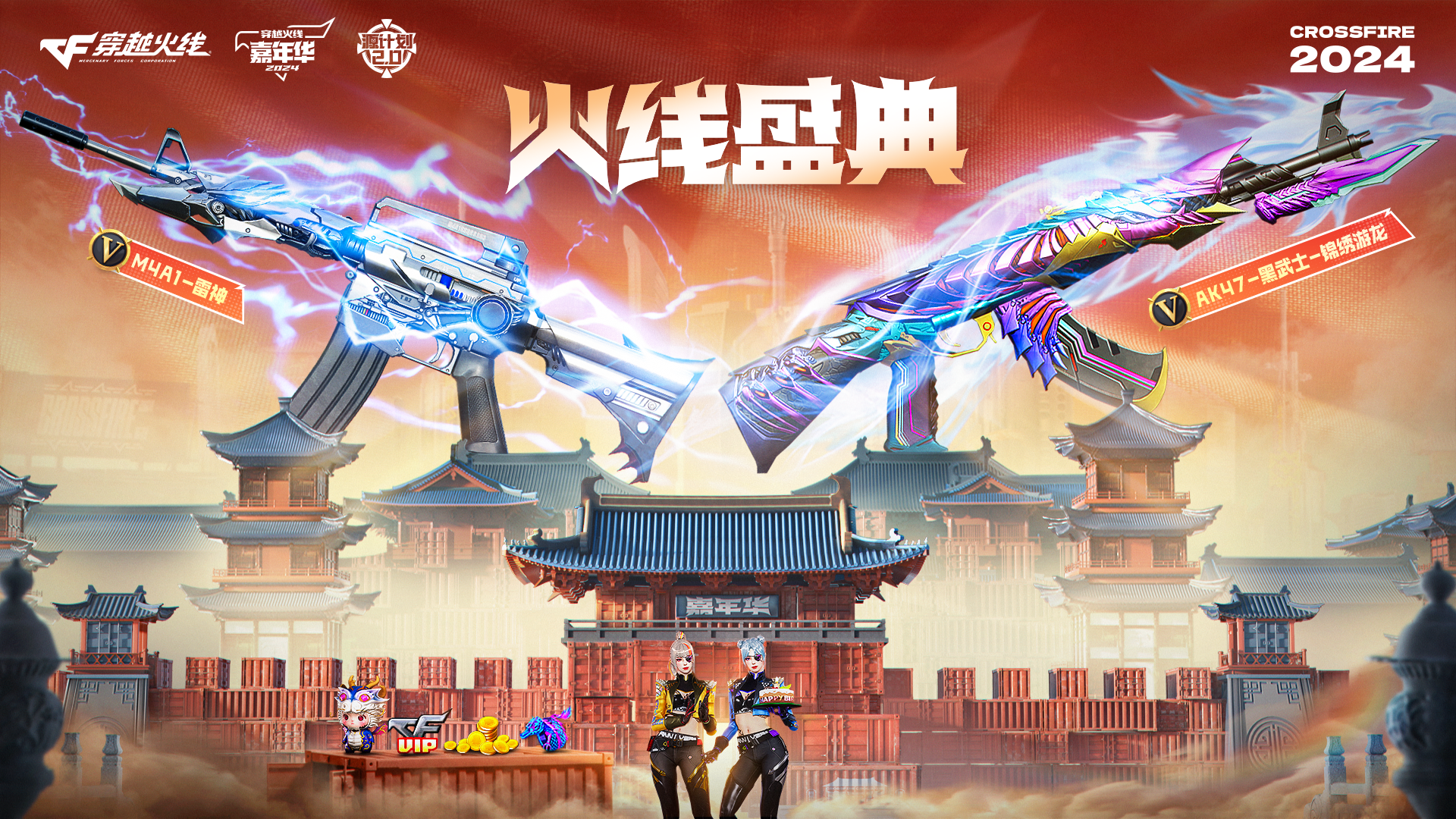 【策划有话说】三亿雷神8月3日上线即领！周年庆核心福利速通攻略