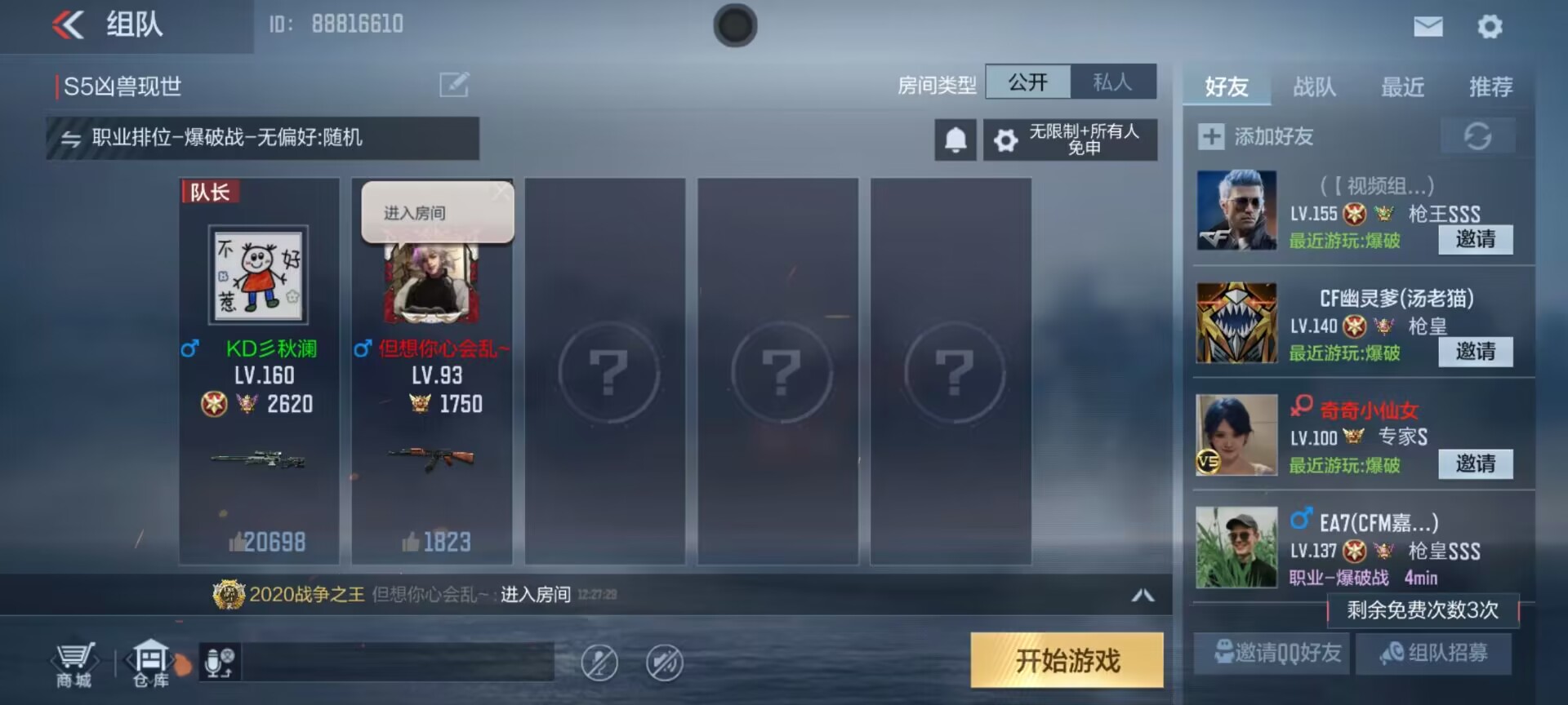 假期排位获胜拿大礼，兵法攻略助你先人一步