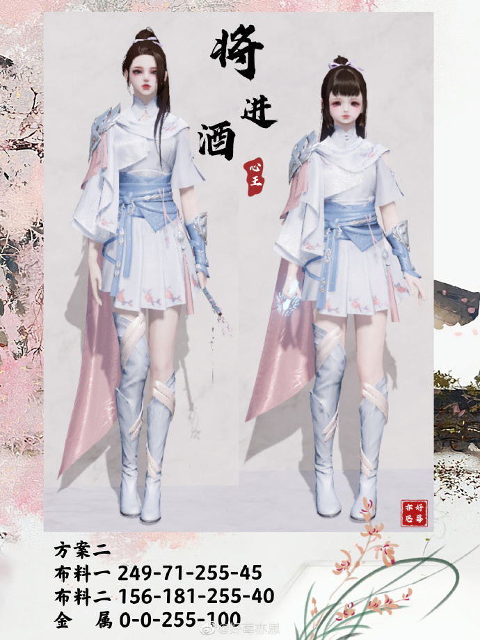 一诗一酒  一剑天涯，【心王·将进酒】三大体型染色数据分享