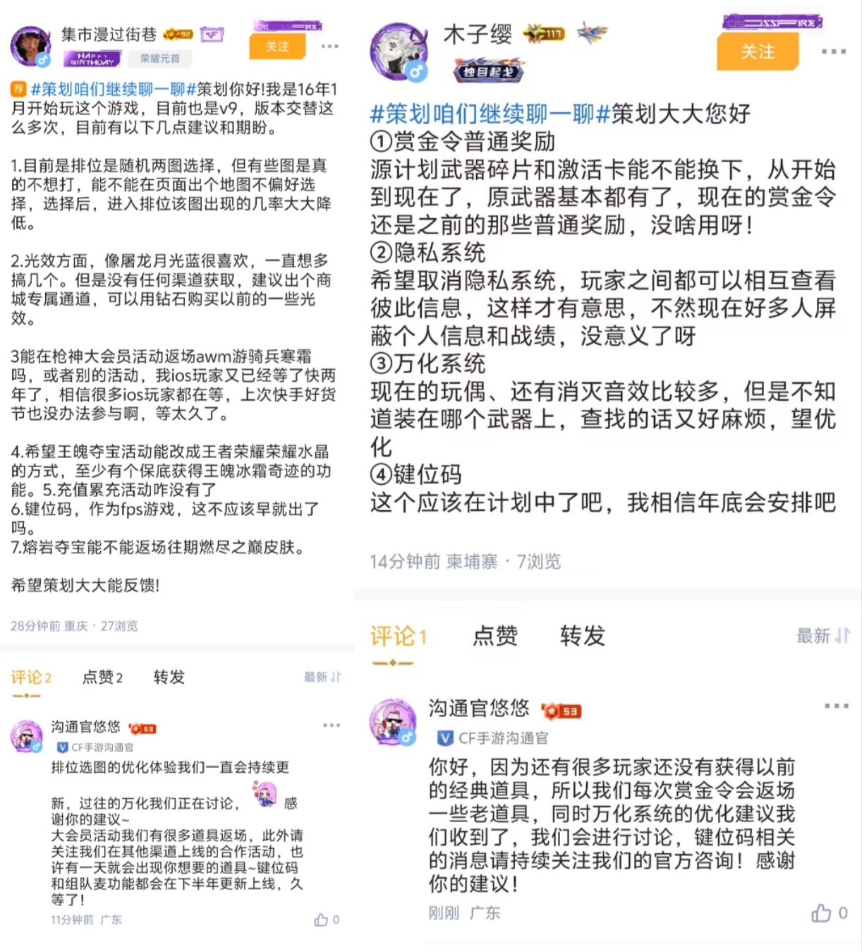 【火线悠着说】掌火x策划栏目热点话题回顾，你关心的问题都在这里！