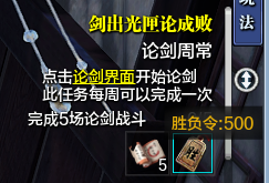 论剑