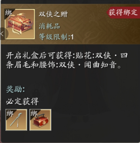 体服速报｜夏季联动资料片《陆小凤》版本重点内容速览