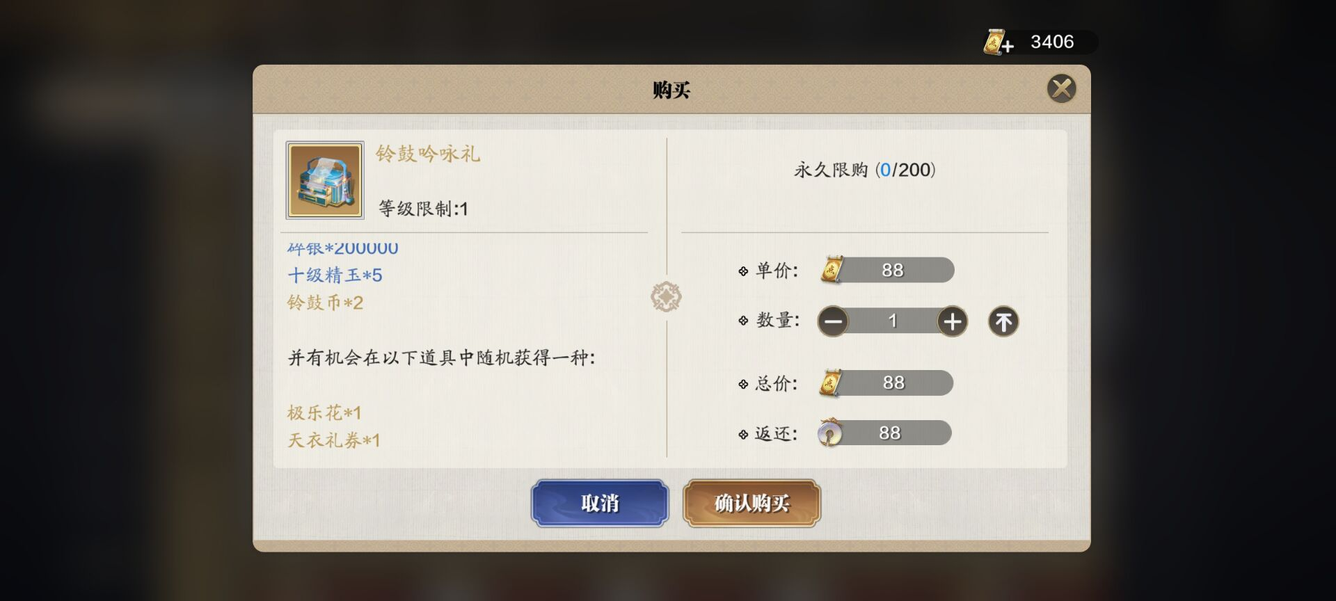 秋季新版本礼包值不值得买？来看性价比分析