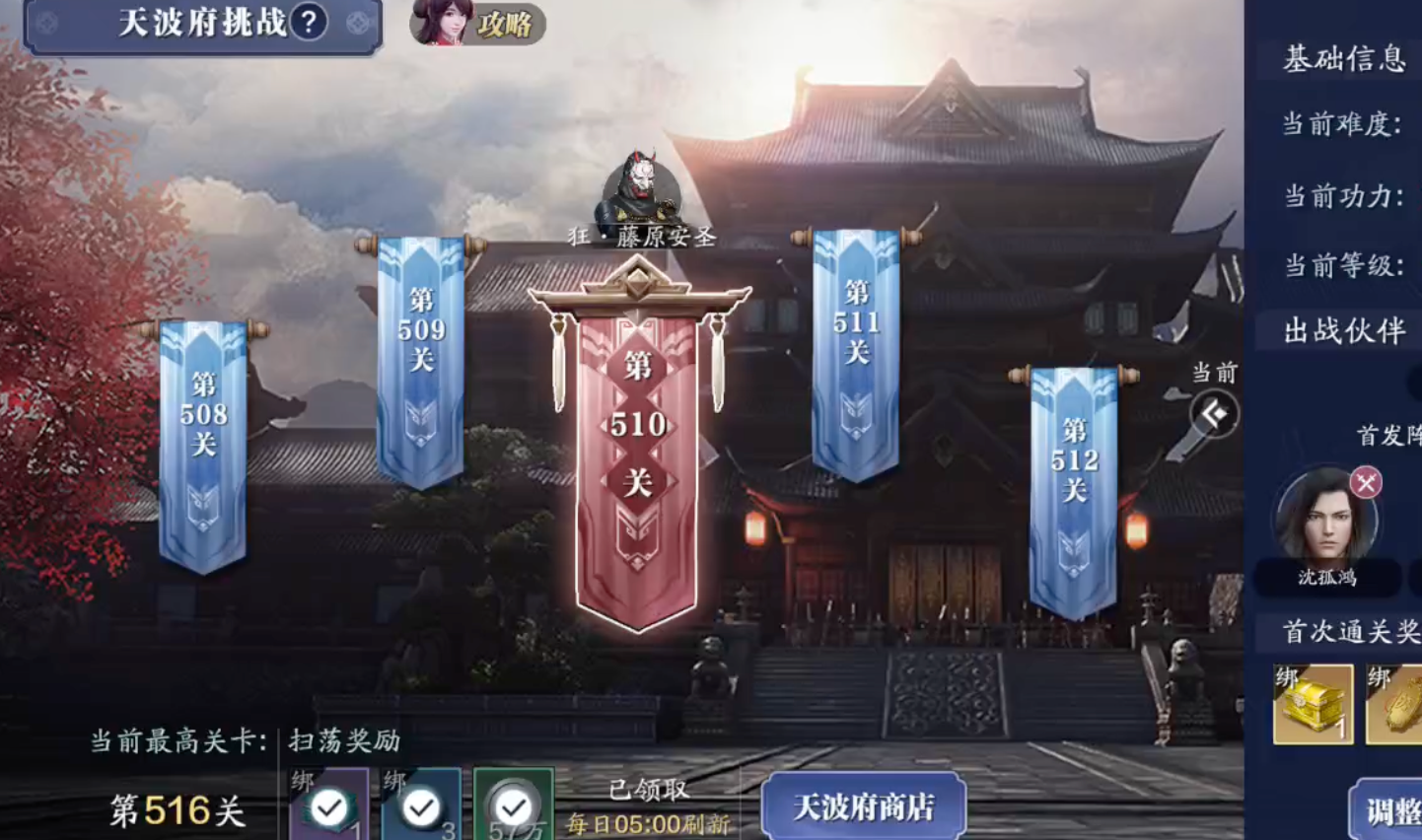 冲破500层！天波府490-510层Boss通关攻略