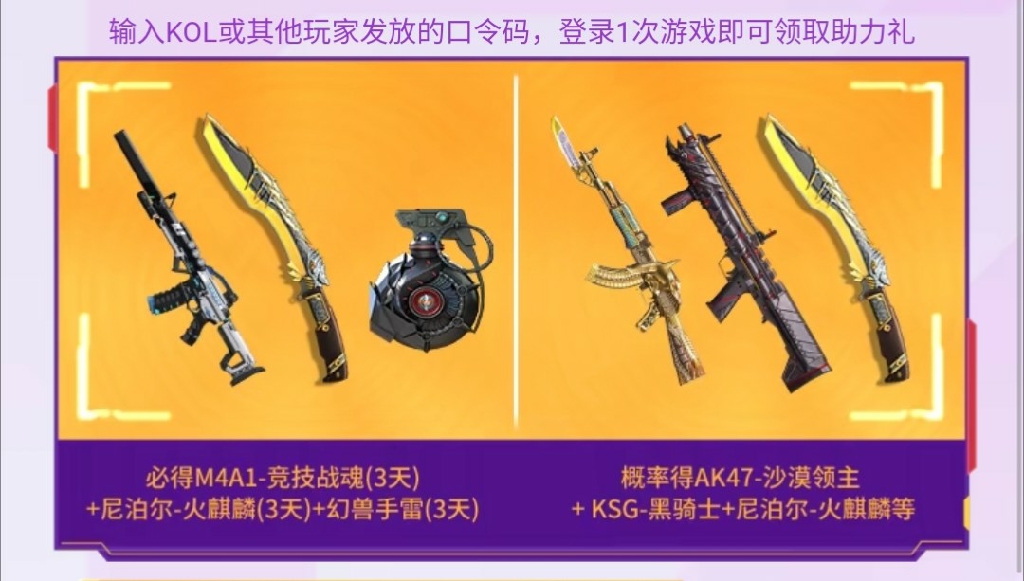 【活动速递】8周年宝库福利满满，众多奖励如何选择？