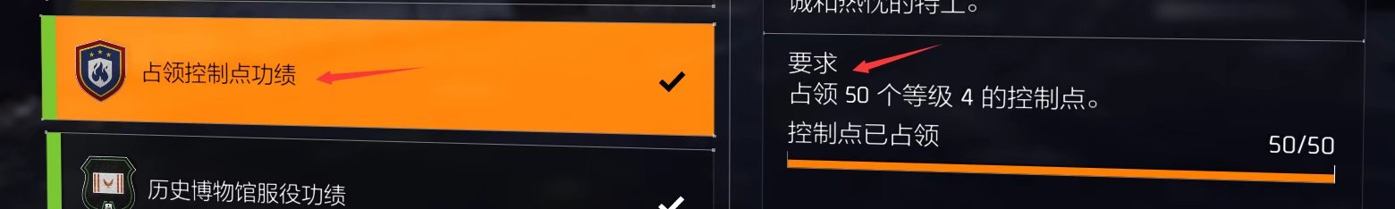 特工投稿|#功勋臂章收集#全功勋获取方法