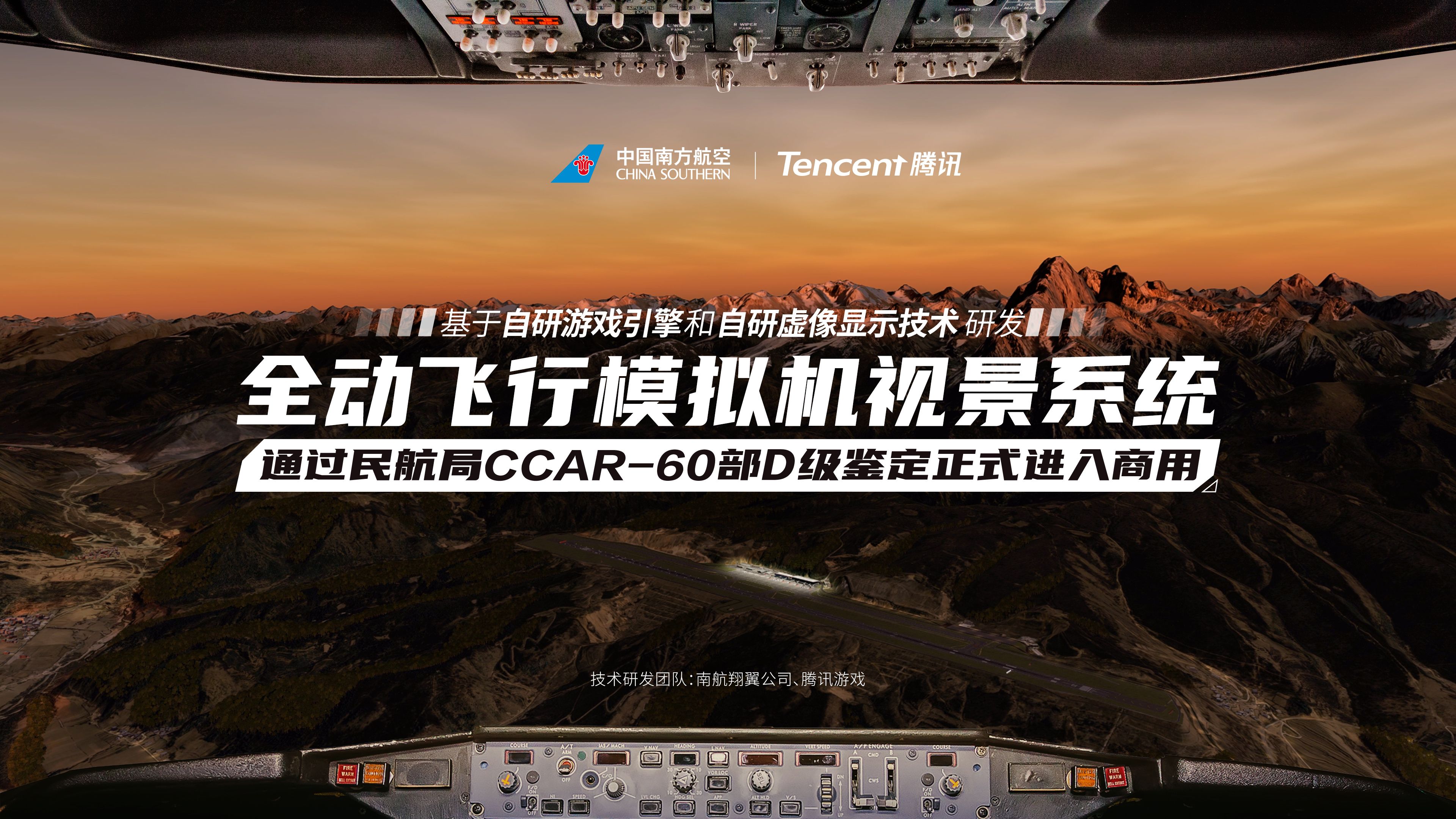 spark2024 腾讯游戏发布会:逾30款产品及多个游戏科技项目发布最新