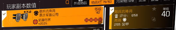 S1赛季配装推荐02：家园套