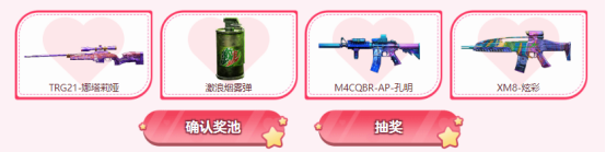 全新枪娘皮肤特惠仅剩最后1周，维纳斯皮肤限时返场直购中