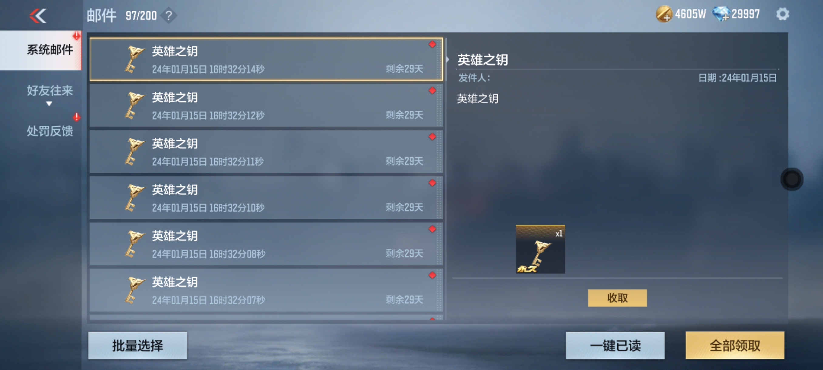 【活动分析】保底英雄之钥×2！新春VIP钥匙回馈火热来袭！