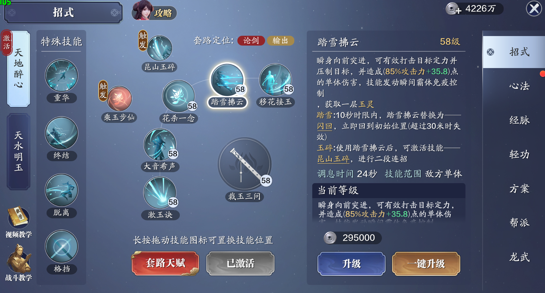 谁说我只能套盾？ 给萌新的移花打本攻略