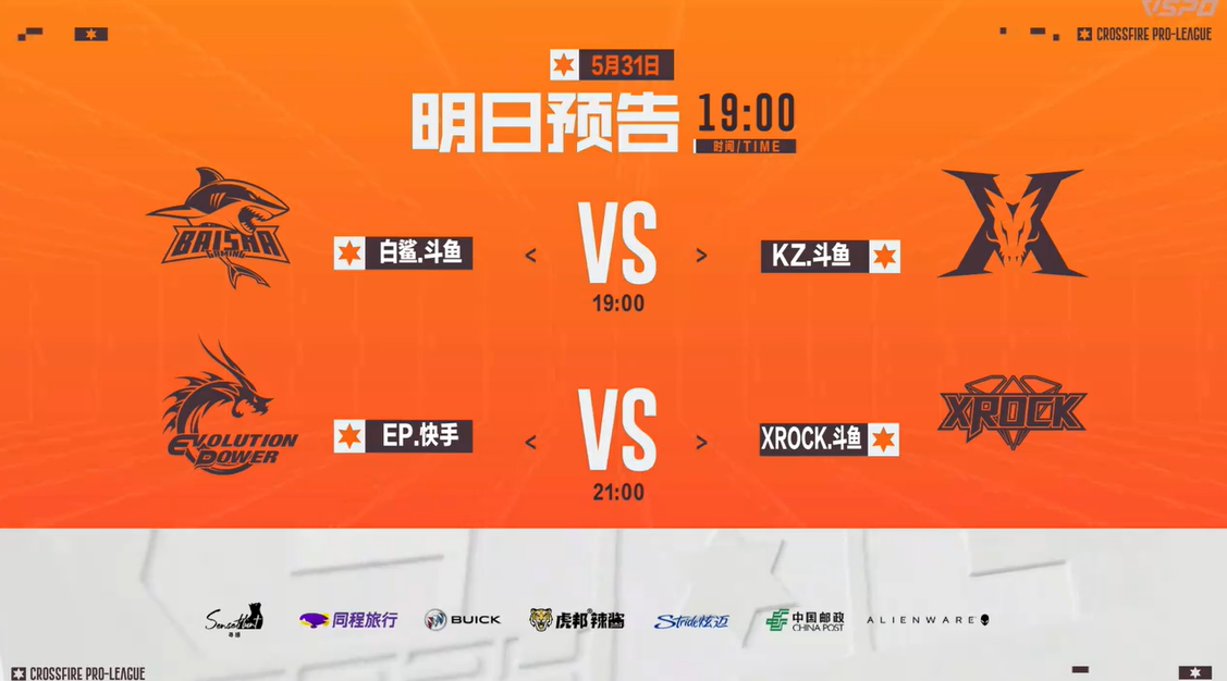 WE鏖战三图险胜EDG，成都AG直落两局击败Q9