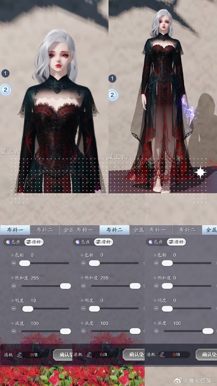 公主请换装，超美帝国华服【浮光·拜占庭】三大体型染色数据分享