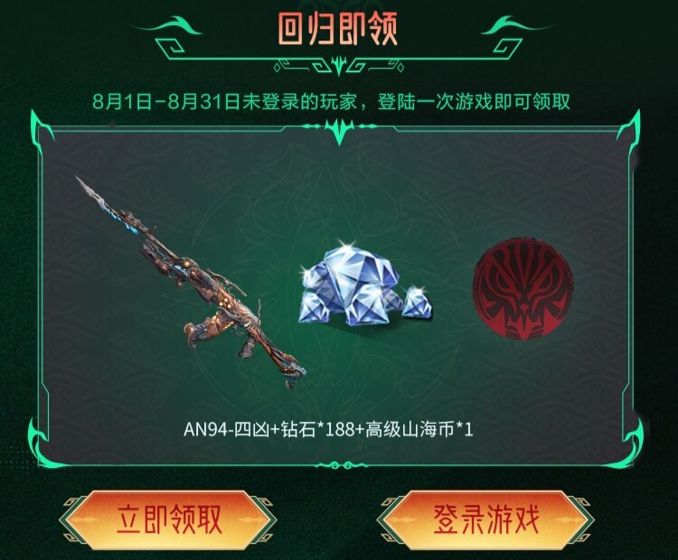 【活动爆料】常胜降临山海宝库，更有定军夺宝十连抽！