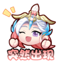 【凤鸾和鸣】限定皮肤/星元抽奖活动公告