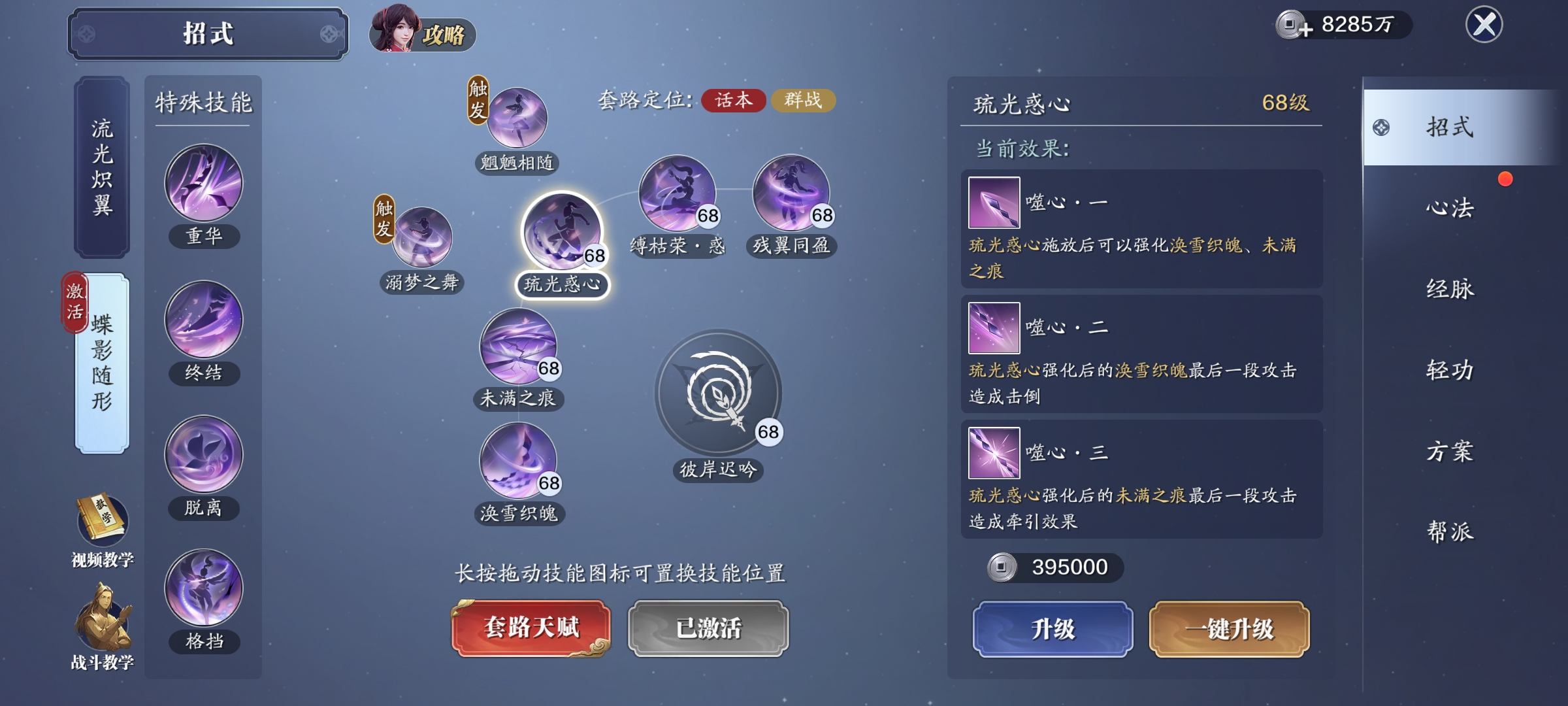 进击的姐妹花！全新门派血衣PVE思路解析