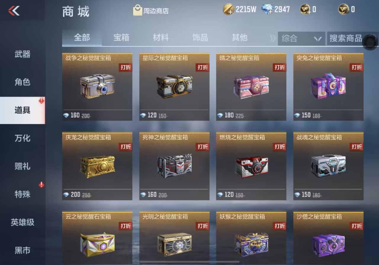 【活动分析】排位宝箱惊喜打折，助你觉醒排位武器
