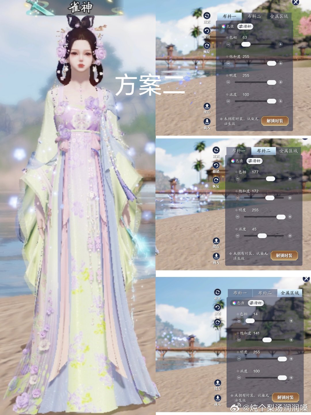 花神带着春意降临江湖啦！【心王·花雪渐】三大体型染色数据分享