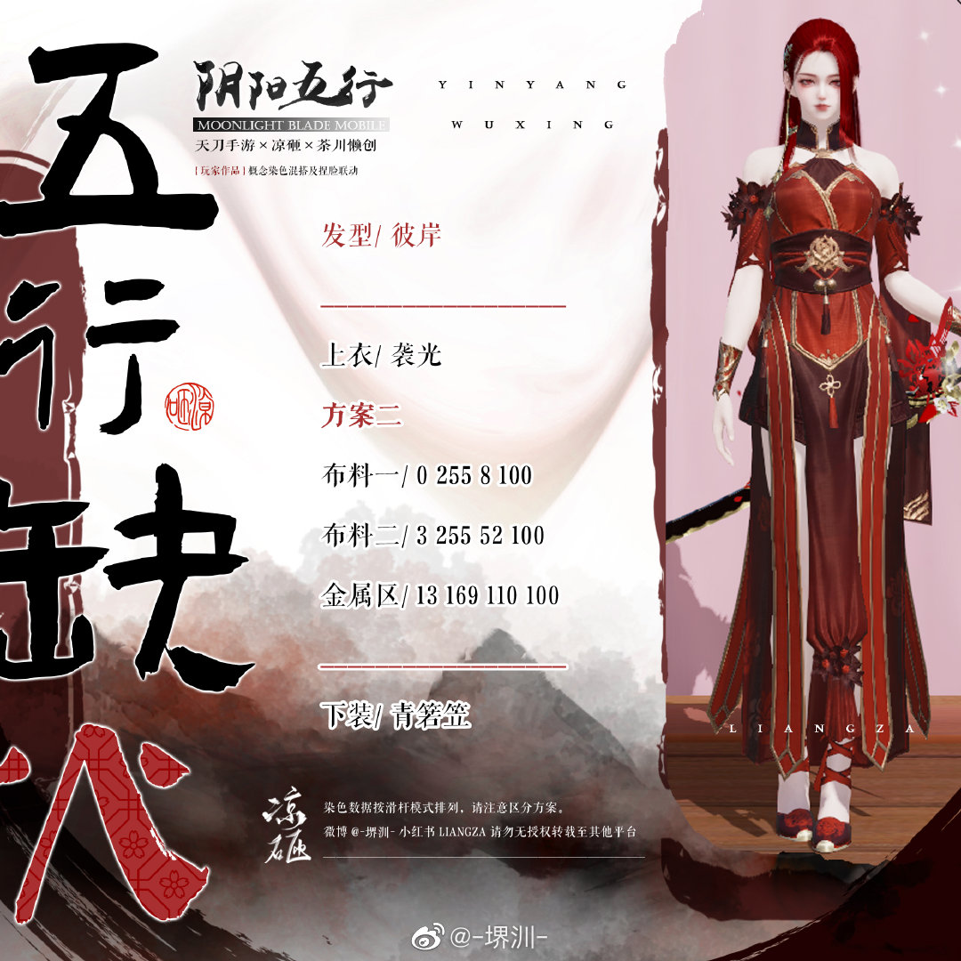 如果阴阳五行也有颜色，五行缺火三体型染色数据分享