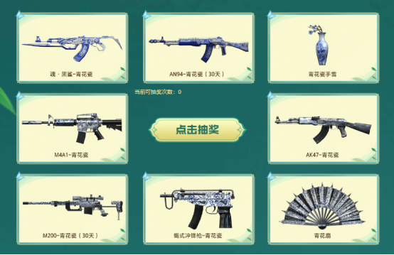 【活动头条】永不过时的霰弹神器！情怀道具首发无期限！