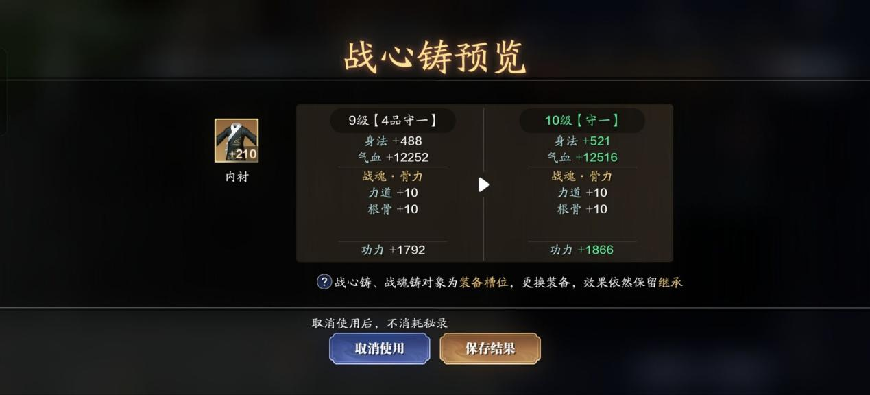 174级功力提升指南，圆石开放23级提升1700+