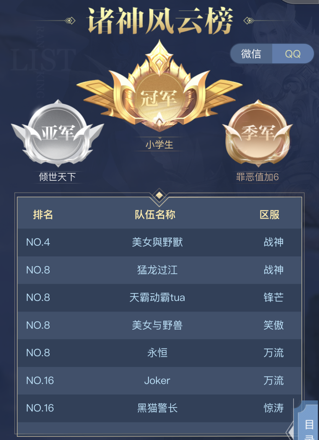 微信完美修真兑换码