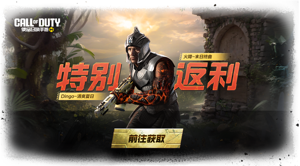 新品来袭丨联动好物整装待发，全新神话即将降临战场！