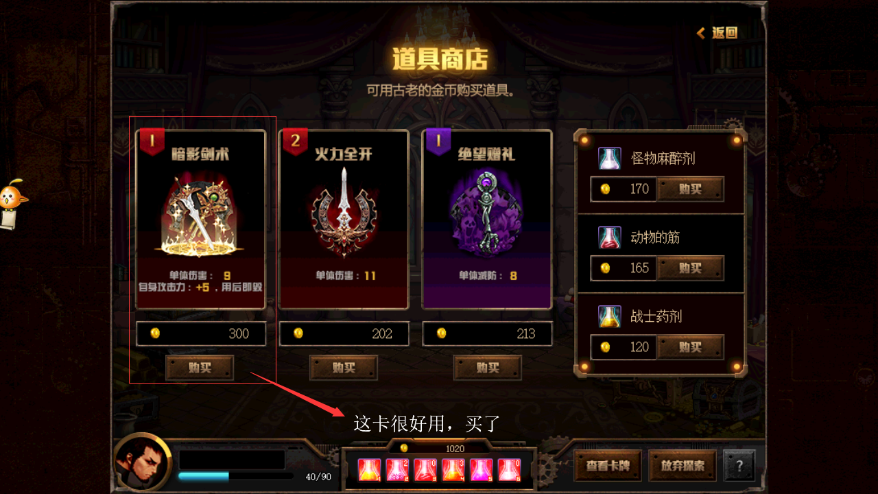 DNF探秘地下城欲望无尽模式攻略-无尽模式通关技巧