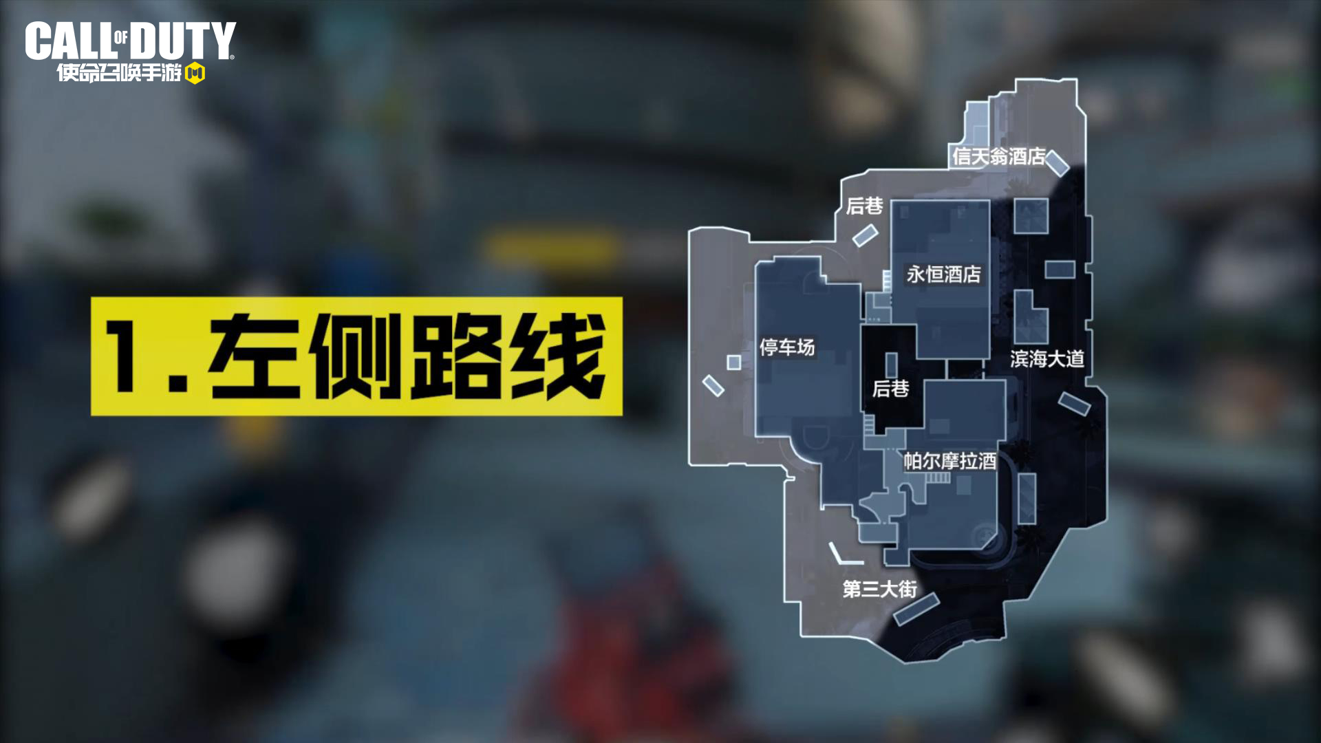 【地图详解】全新地图“迈阿密突袭”硬核拆解，多样结构，激情巷战！