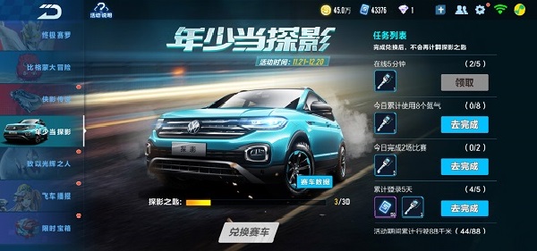 【马特车库】一汽-大众合作B车探影介绍