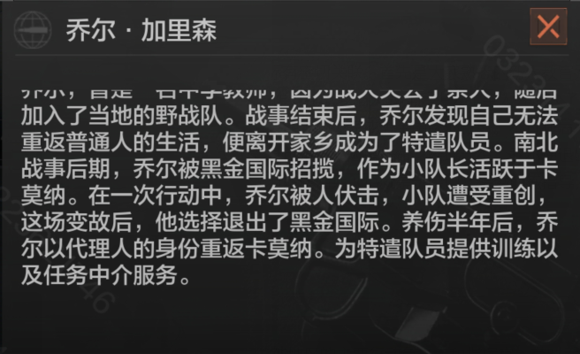 暗区世界观丨雇用兵组织黑金国际&白狼连队到底什么来头？