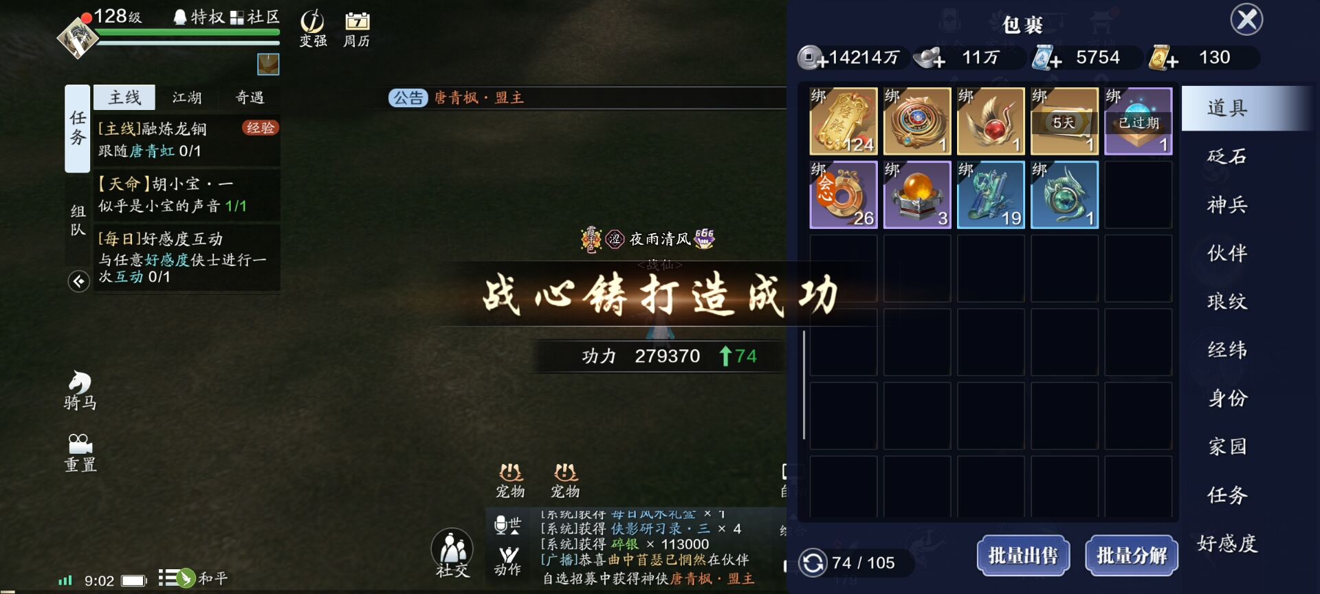 128级功力提升指南，综合提升1100+