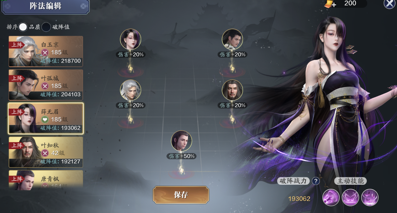 破阵子第15关“赌王”冲榜技巧 名侠“唐青枫”荣登主C位置