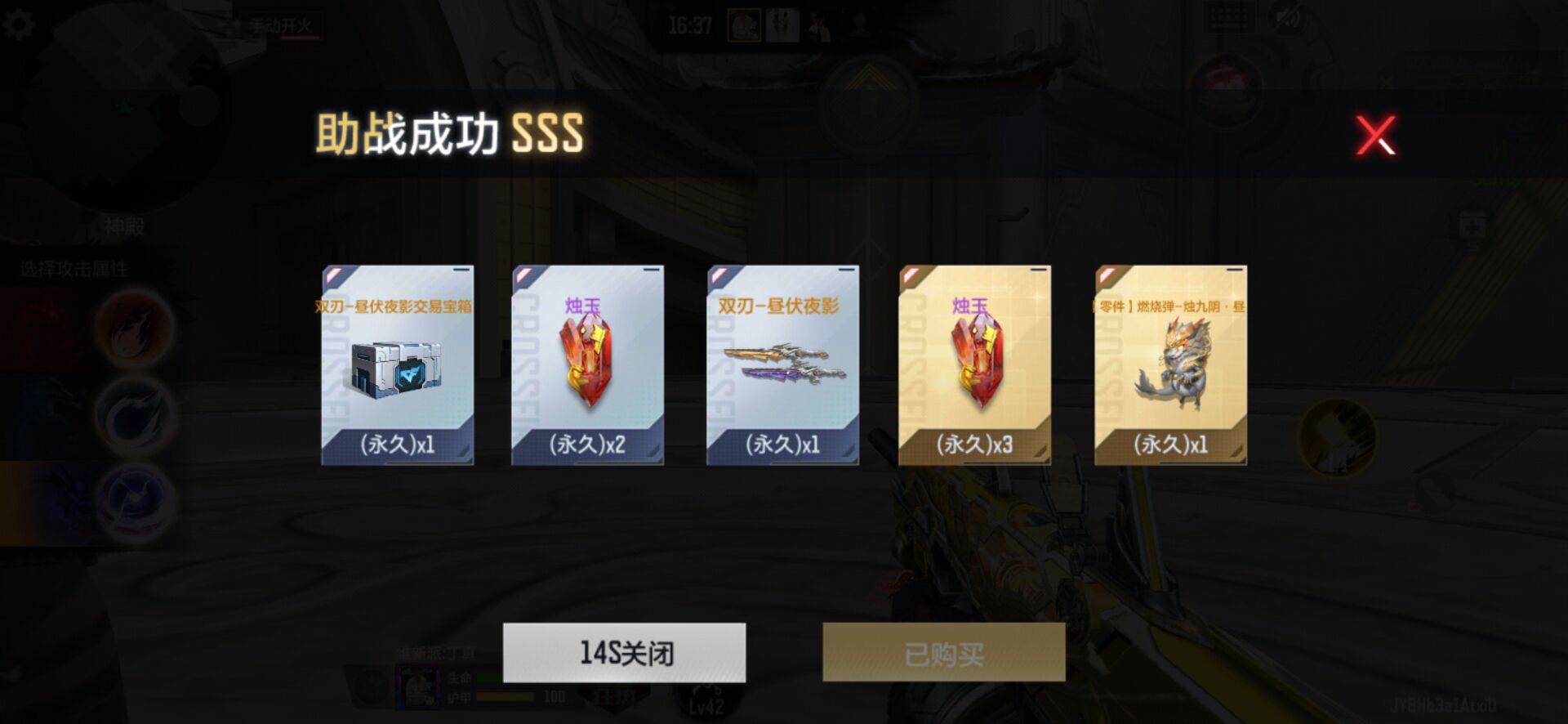 【武器评测】外观与性能齐飞，免费的燃烧弹-烛九阴真不错！