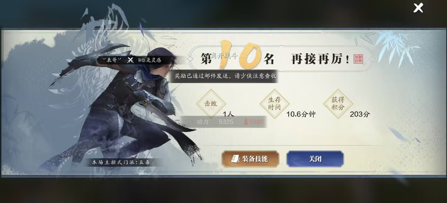 飞升服2.0开服，独行天下玩法开启（第八天）