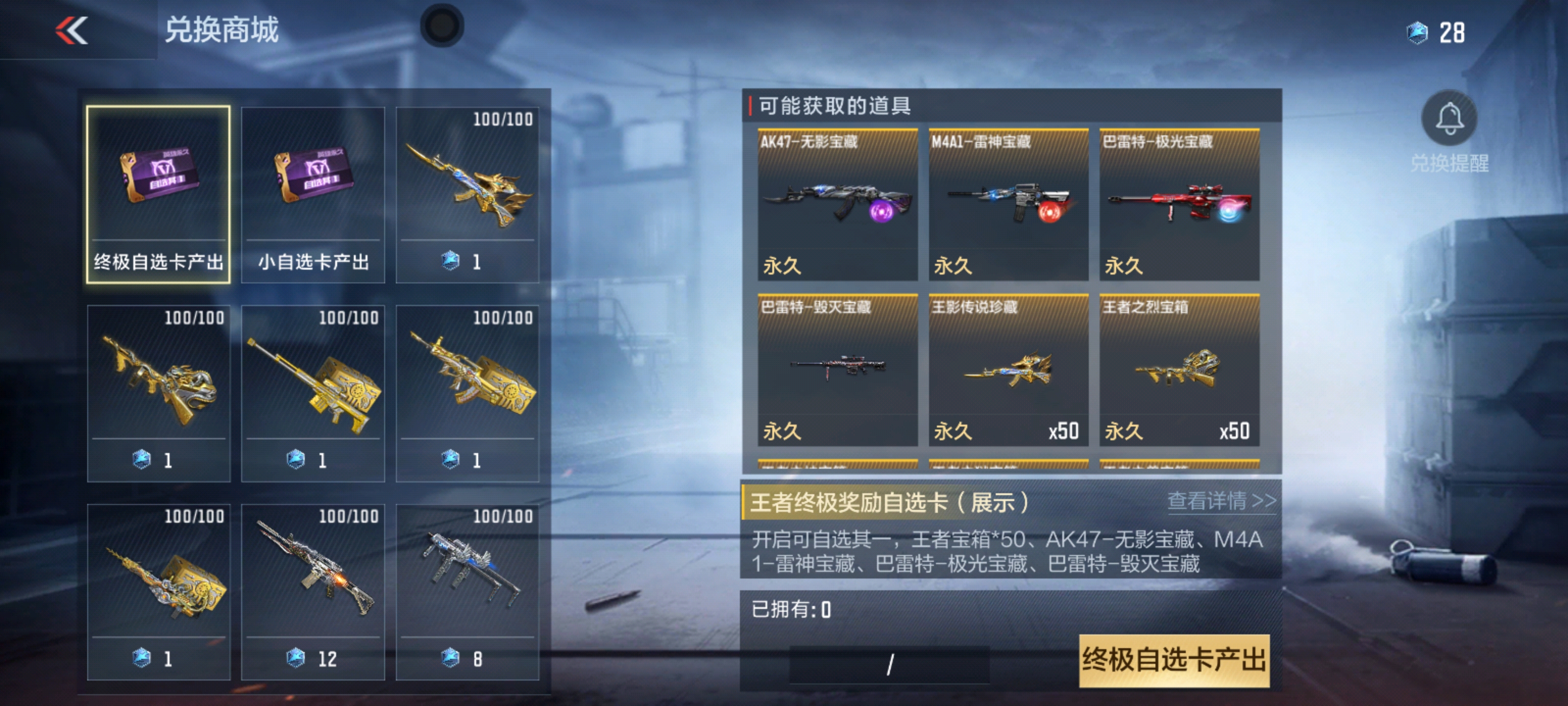 【武器赏析馆】AK47–轮回测评速报！飞行棋选择建议请查收！