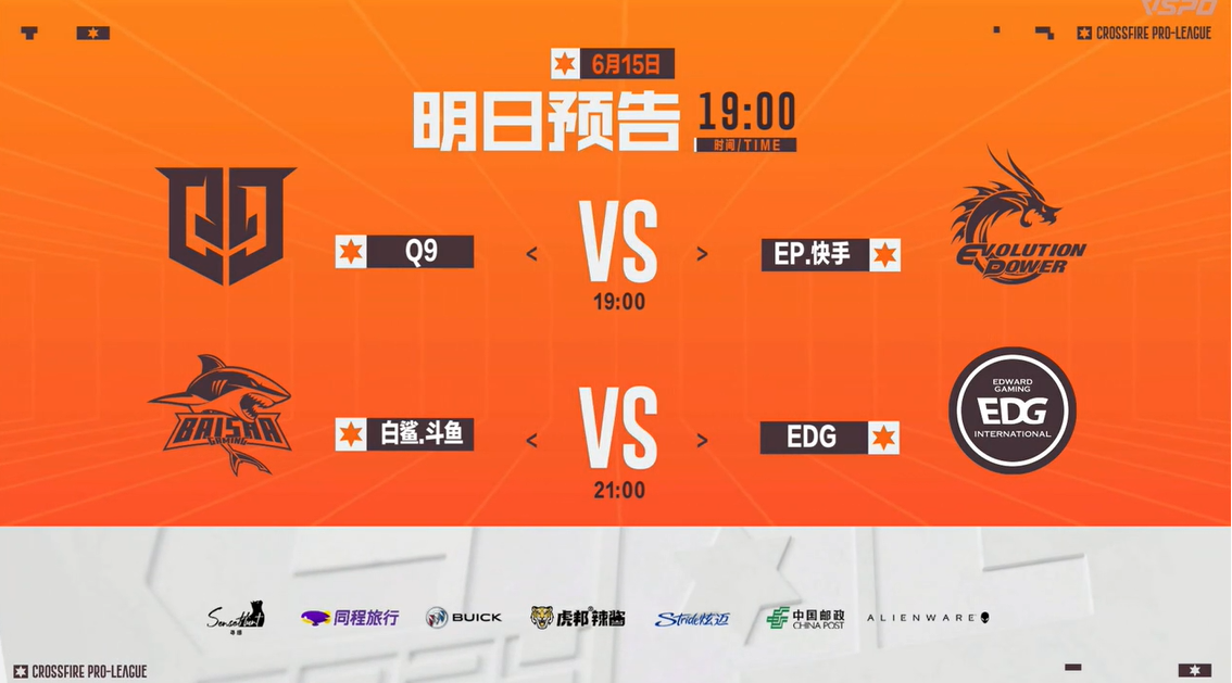 Q9雨寞与EPFirst正面交锋，XqluN率EDG挑战旧主BS