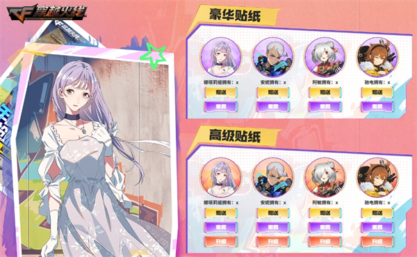 枪娘相约共度假期时光年度5嗨节解锁超多福利