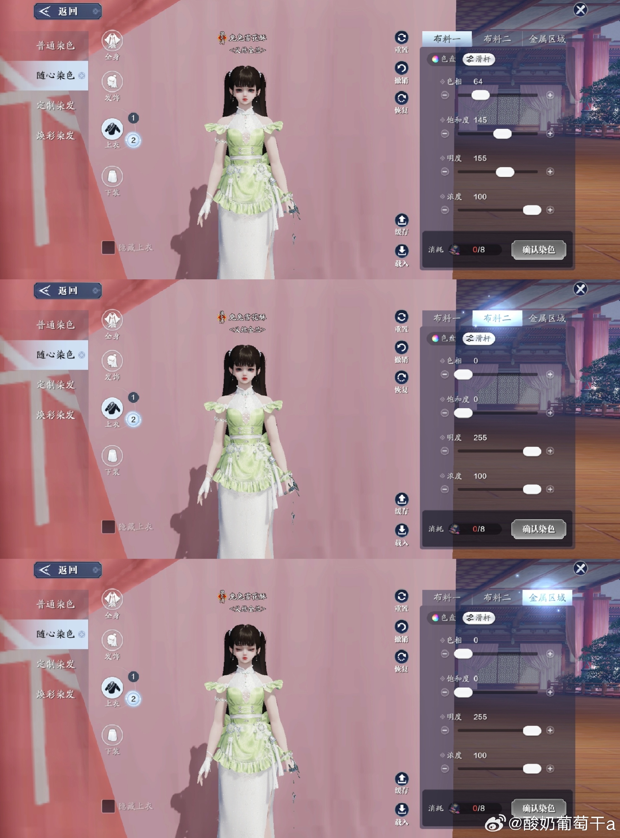 感受中华美食的魅力，【晨夕·厨艺交流】染色数据分享