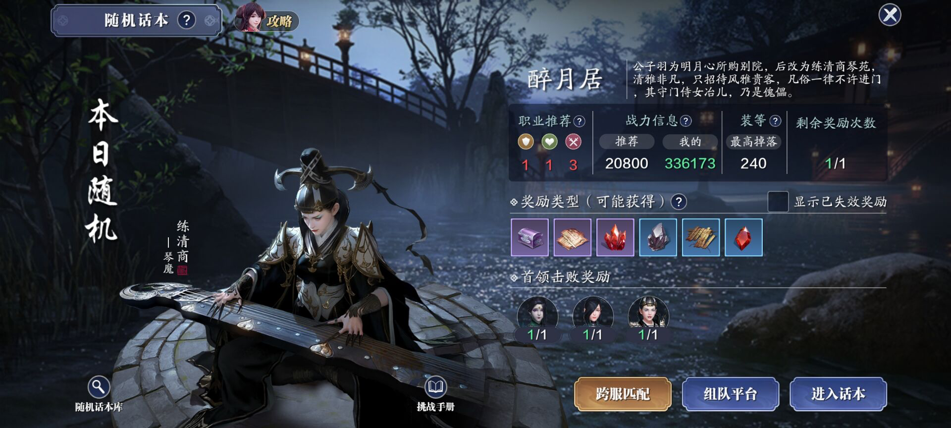 体服速报｜新版本【云城炼雪衣】调整优化一文知