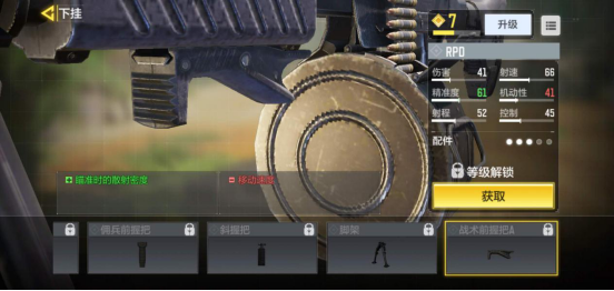 【枪匠指南】CODM机枪RPD配件选择介绍